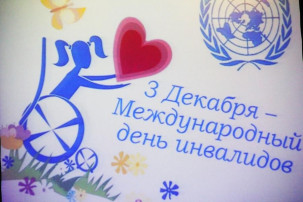 "День Доброты" "День Доброты".